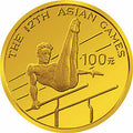 1994第12屆亞洲運動會8克金質紀念幣