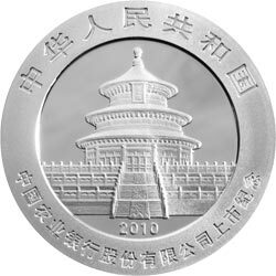 2010中國農業銀行股份有限公司上市熊貓加字金銀紀念幣1盎司銀質紀念幣 - 圖片 2