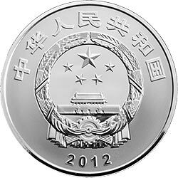 2012中國青銅器金銀紀念幣（第1組）1盎司圓形銀質紀念幣 - 圖片 2