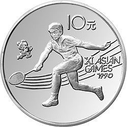 1989第11屆亞運會金銀紀念幣（第1組）27克圓形銀質紀念幣A