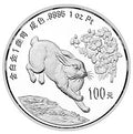 1999中國己卯（兔）年1盎司鉑質紀念幣
