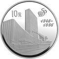 1995聯合國成立50周年金銀紀念幣27克圓形銀質紀念幣