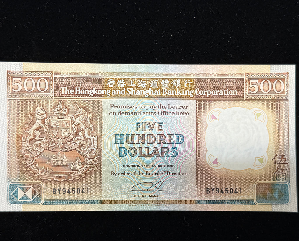 1992年匯豐銀行伍佰元直版UNC - 圖片 3