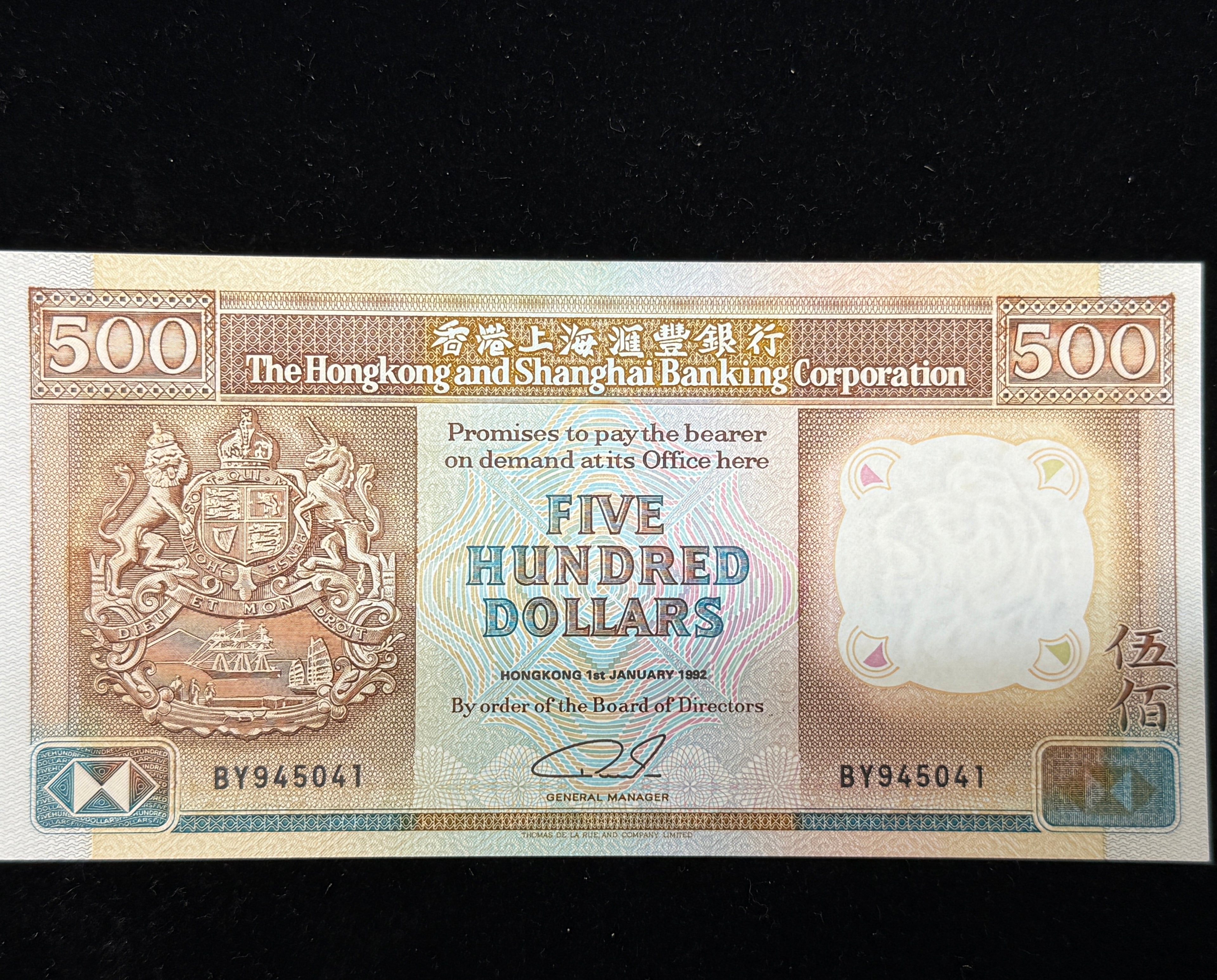 1992年匯豐銀行伍佰元直版UNC - 圖片 3