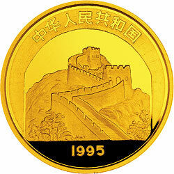 1995中國古代航海船金銀紀念幣5盎司圓形金質紀念幣 - 圖片 2