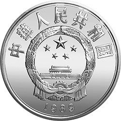 1989國際拯救兒童基金會70周年金銀紀念幣22克圓形銀質紀念幣A - 圖片 2