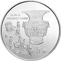 1992中國古代科技發明發現（第1組）22克銀幣套裝5V