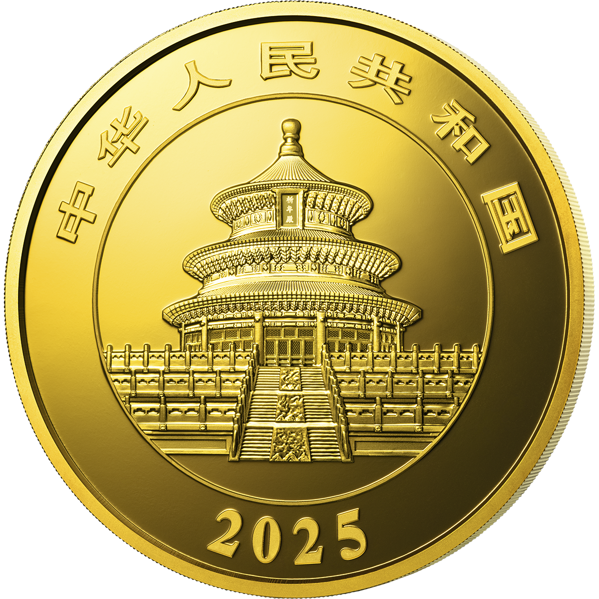 2025版熊貓1公斤精製紀念金幣 - 圖片 2