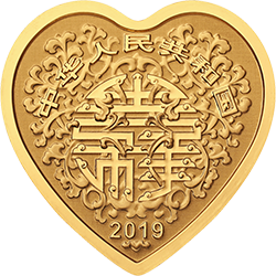 2019吉祥文化金銀紀念幣3克心形金質紀念幣 - 圖片 2