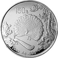 1993中國古代名畫系列（孔雀開屏）金銀紀念幣20盎司圓形銀質紀念幣