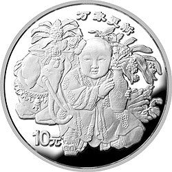 1998中國傳統吉祥圖（萬象更新）1盎司銀質紀念幣