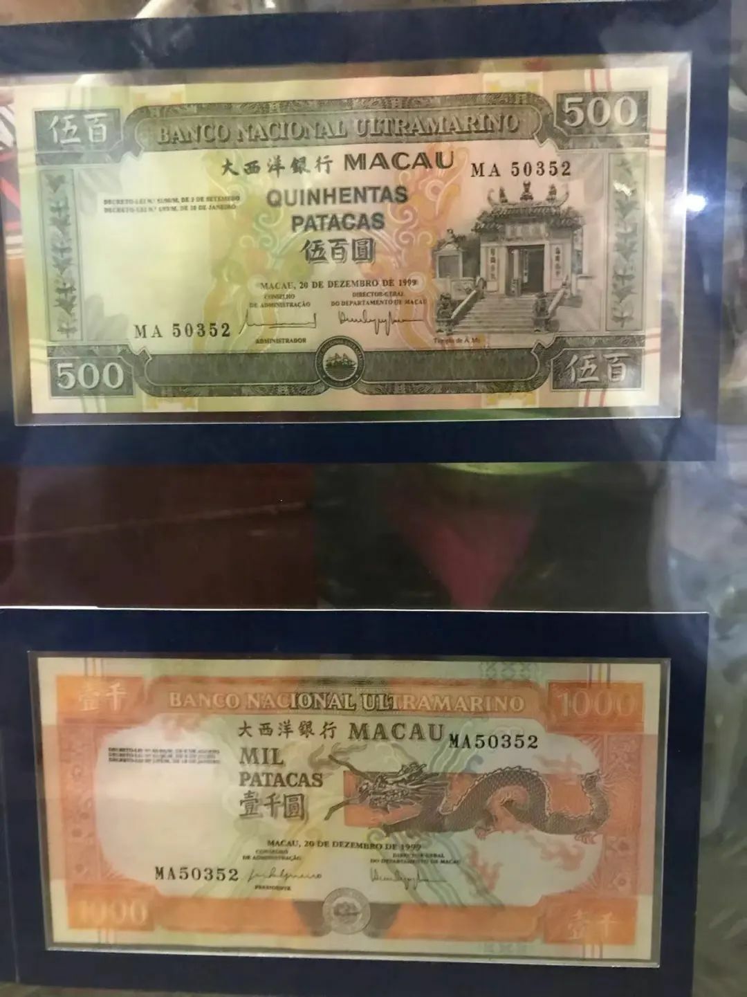 澳門大西洋銀行1999年版MA冠號5張全套 - 圖片 2