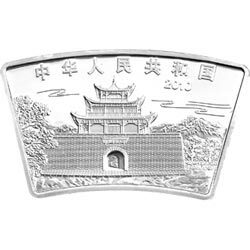 2010中國庚寅（虎）年金銀紀念幣1盎司扇形銀質紀念幣 - 圖片 2