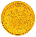 2008中國改革開放30周年5盎司紀念金幣