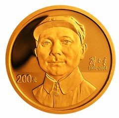 2004鄧小平誕辰100周年金銀紀念幣1-2盎司圓形金質紀念幣