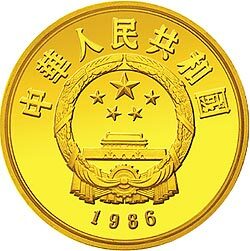1986世界野生動物基金會成立25周年金銀紀念幣1-3盎司圓形金質紀念幣 - 圖片 2
