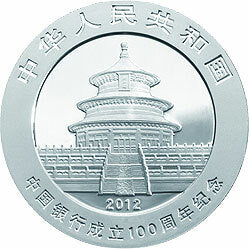 2012中國銀行成立100周年熊貓加字金銀紀念幣1盎司圓形銀質紀念幣 - 圖片 2