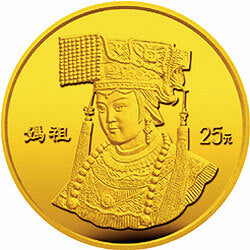 1995媽祖1/4盎司金質紀念幣