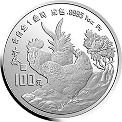 1993中國癸酉（雞）年1盎司鉑質紀念幣