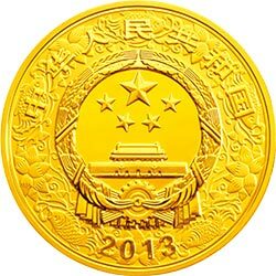 2013中國癸巳（蛇）年金銀紀念幣10公斤圓形金質紀念幣 - 圖片 2