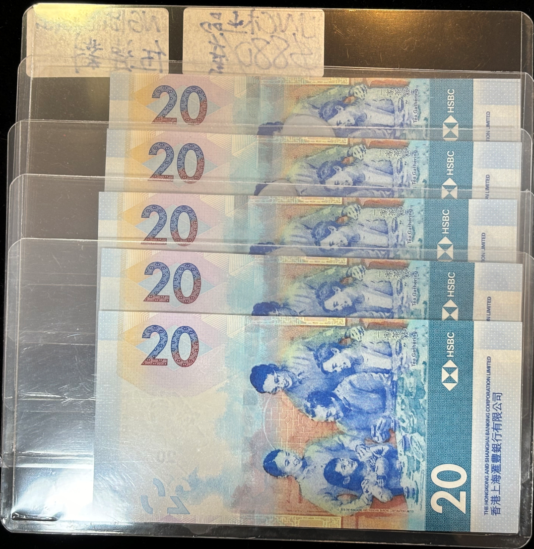 2023年香港上海匯豐銀行20元港幣NG6666五連對（UNC極品） - 圖片 2