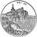 2014中國佛教聖地（峨眉山）金銀紀念幣1公斤圓形銀質紀念幣