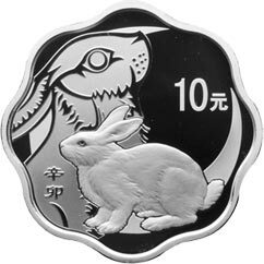 2011中國辛卯（兔）年金銀紀念幣1盎司梅花形精製銀質紀念幣