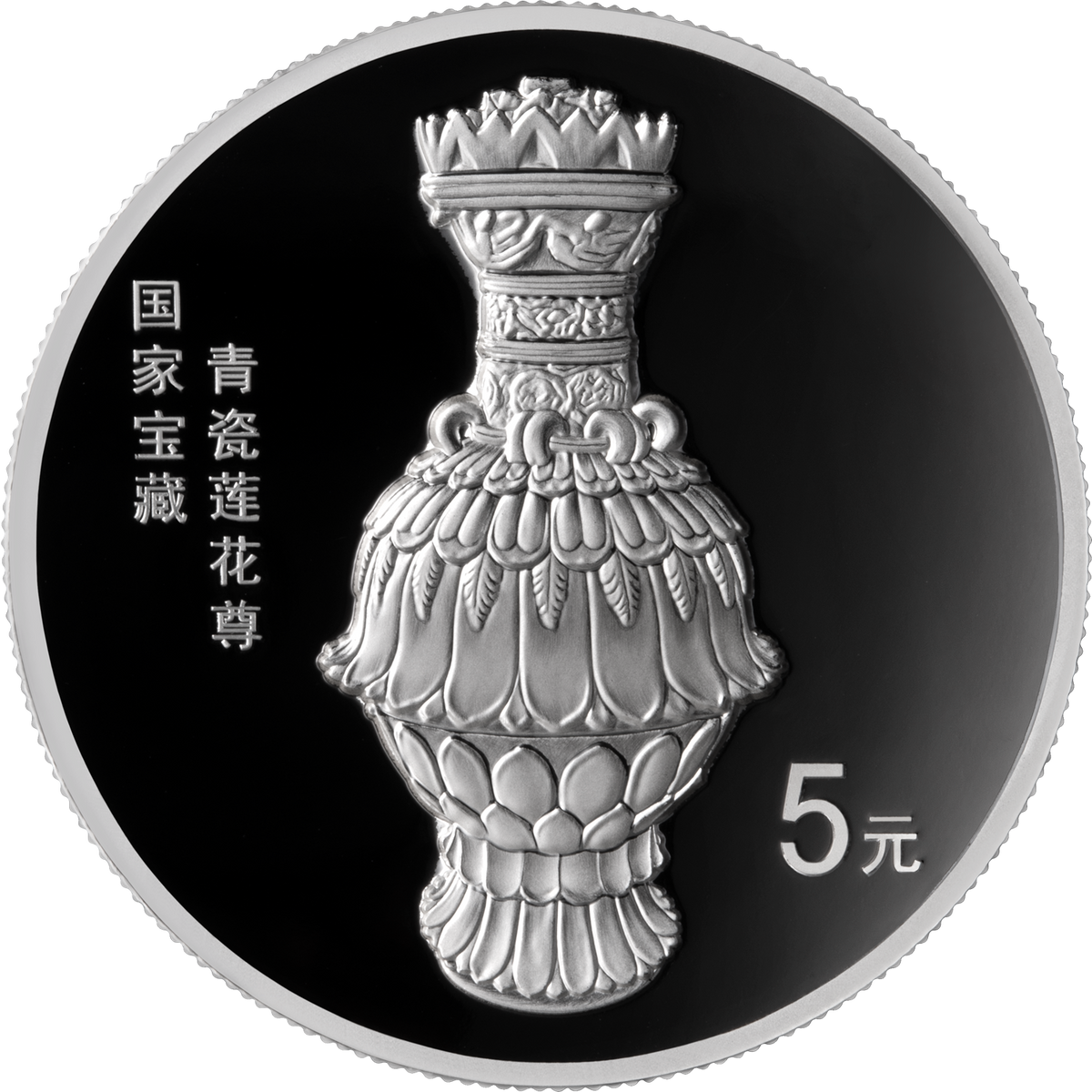 2026國家寶藏（融合交流）金銀紀念幣4V套裝（3克金幣+3枚15克銀幣） - 圖片 5