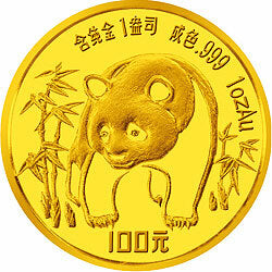 1986版熊貓金幣套裝5V