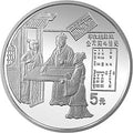 1993中國古代科技發明發現（第2組）22克銀幣套裝5V