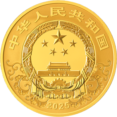 2025中國乙巳（蛇）年150克紀念金幣 - 圖片 2