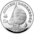 1988第24屆奧運會金銀紀念幣27克圓形銀質紀念幣B