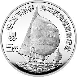 1988第24屆奧運會金銀紀念幣27克圓形銀質紀念幣B