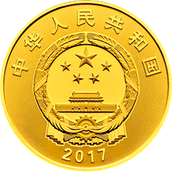 2017內蒙古自治區成立70周年金銀紀念幣8克圓形金質紀念幣 - 圖片 2