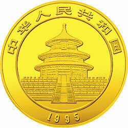 1995版熊貓金銀鉑及雙金屬紀念幣1-4盎司圓形金質紀念幣 - 圖片 2