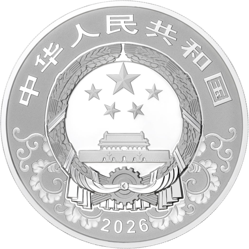 2026中國丙午（馬）年150克紀念銀幣 - 圖片 2