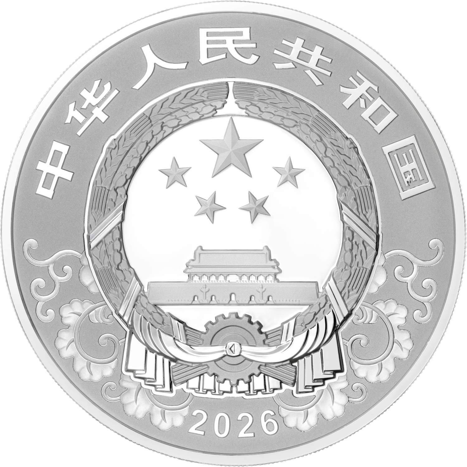 2026中國丙午（馬）年150克紀念銀幣 - 圖片 2