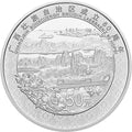 2018廣西壯族自治區成立60周年150克紀念銀幣