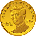 1993毛澤東誕辰100周年1/2盎司金質紀念幣