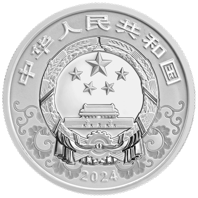 2024中國甲辰（龍）年15克彩色銀質紀念幣 - 圖片 2