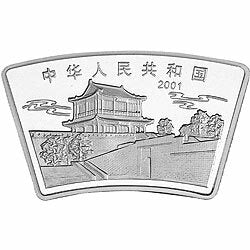 2001中國辛巳（蛇）年金銀紀念幣1盎司扇形銀質紀念幣 - 圖片 2