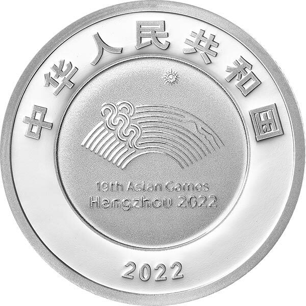 第19屆（杭州）亞洲運動會5克紀念銀幣 - 圖片 2