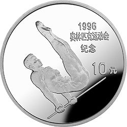 1995第26屆奧運會金銀紀念幣27克圓形銀質紀念幣D