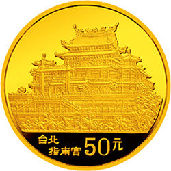 1993臺灣風光（第2組）1/2盎司金幣套裝4V