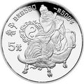 1985中國傑出歷史人物金銀紀念幣（第2組）22克圓形銀質紀念幣A