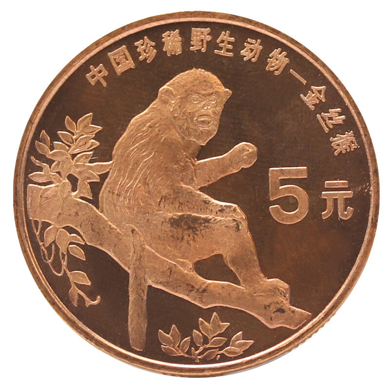 中國珍稀野生動物---金絲猴普通紀念幣
