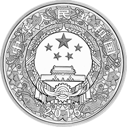 2015中國乙未（羊）年金銀紀念幣155.52克（5盎司）圓形銀質彩色紀念幣 - 圖片 2