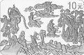1999中國古代名畫系列（洛神賦圖）紀念銀幣1盎司長方形銀質紀念幣F