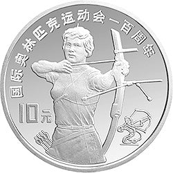 1993國際奧林匹克運動會100周年27克銀幣套裝3V