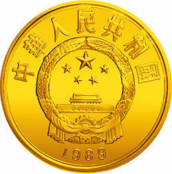 1989珍稀動物金銀紀念幣（第2組）8克圓形金質紀念幣 - 圖片 2